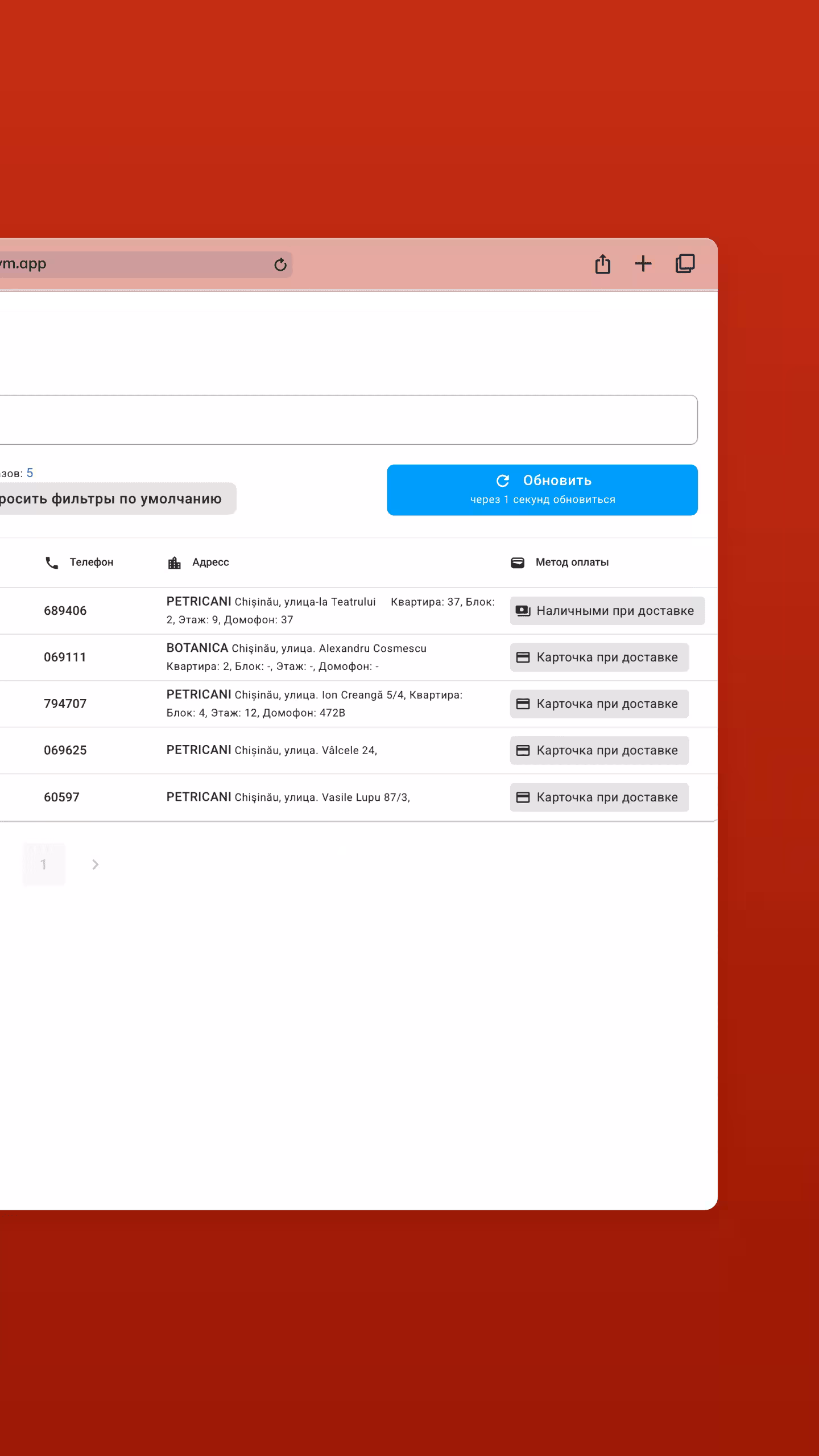 pegas project screenshot