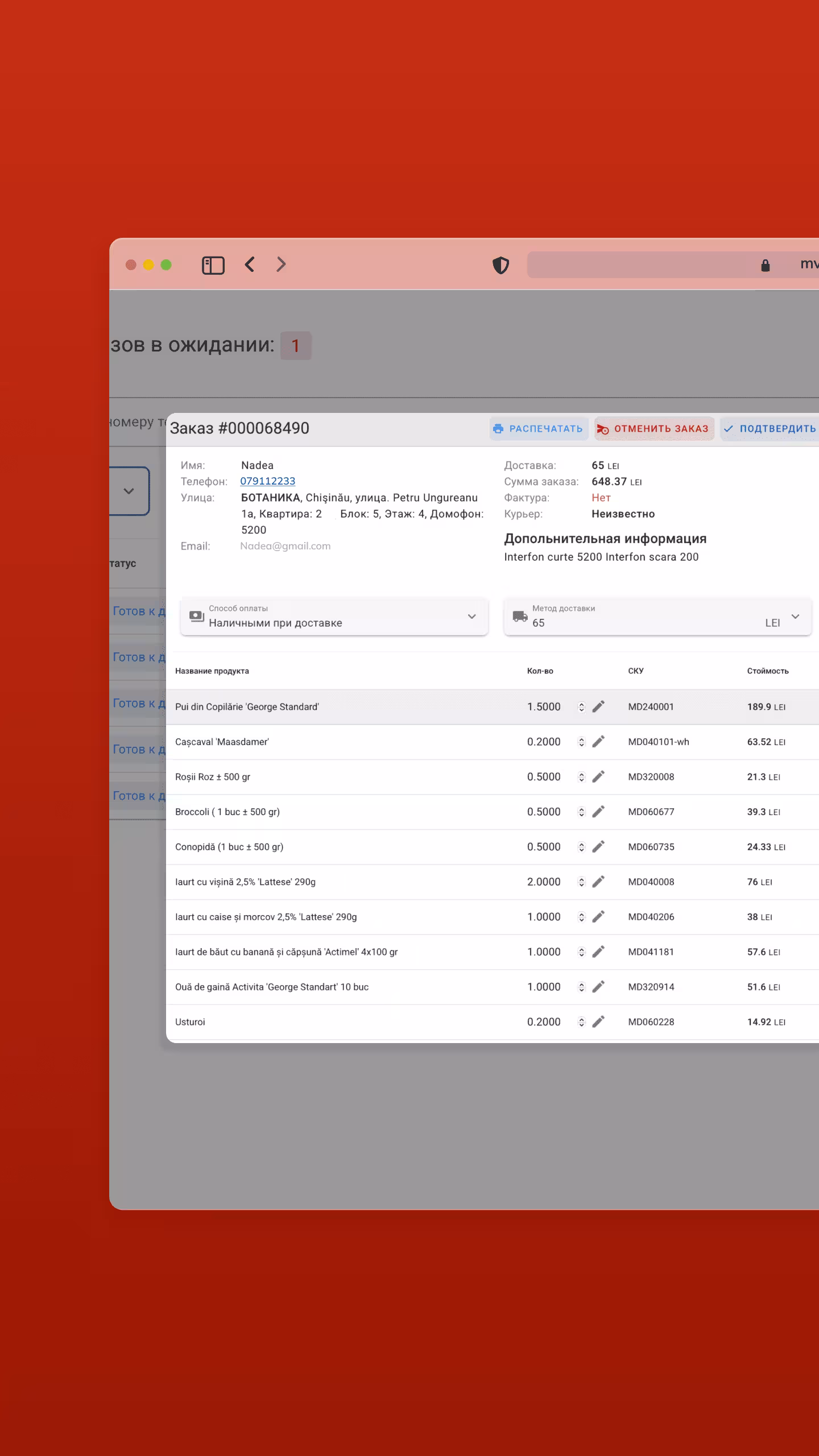 pegas project screenshot